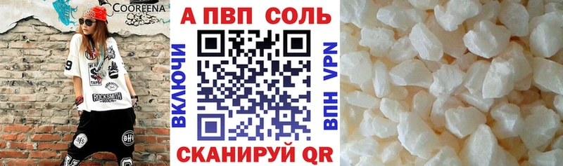 Купить где  Сольвычегодск  A-PVP кристаллы 