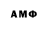 МЕФ мяу мяу Allen Trost