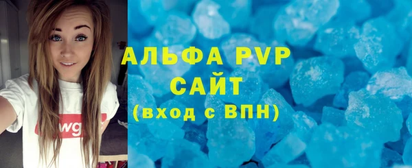 мяу мяу кристалл Арсеньев