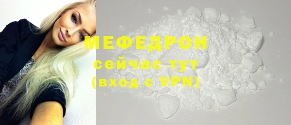 мяу мяу кристалл Арсеньев