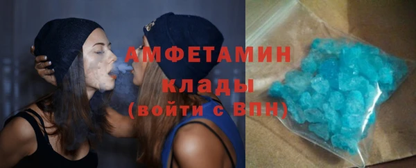 мяу мяу кристалл Арсеньев