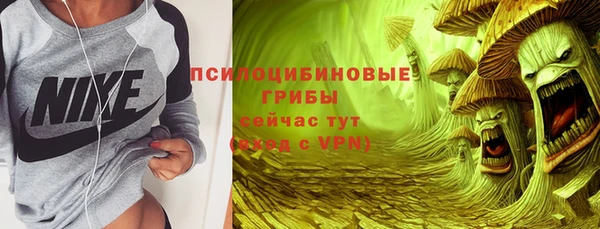 мяу мяу кристалл Арсеньев